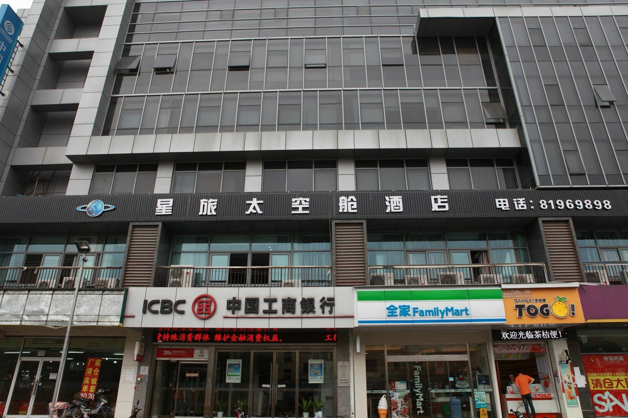 Hangzhou Star Space Capsule Hotel Exterior foto